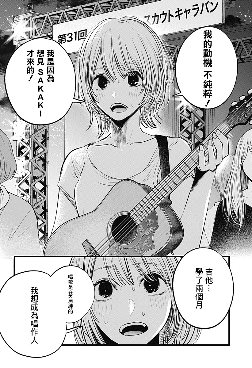 我想成为狼韩漫全集-短篇无删减无遮挡章节图片 