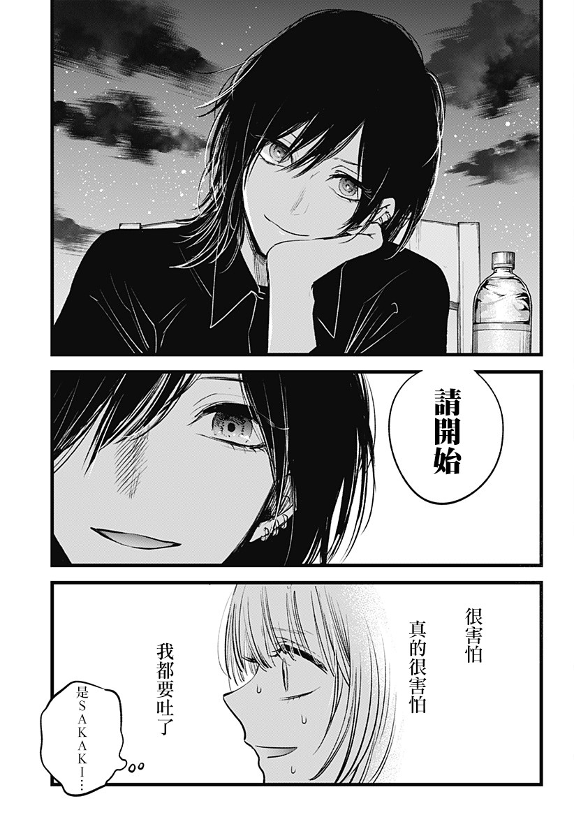 我想成为狼韩漫全集-短篇无删减无遮挡章节图片 