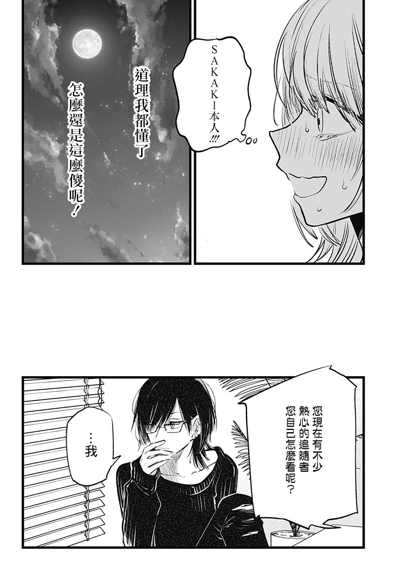 我想成为狼韩漫全集-短篇无删减无遮挡章节图片 