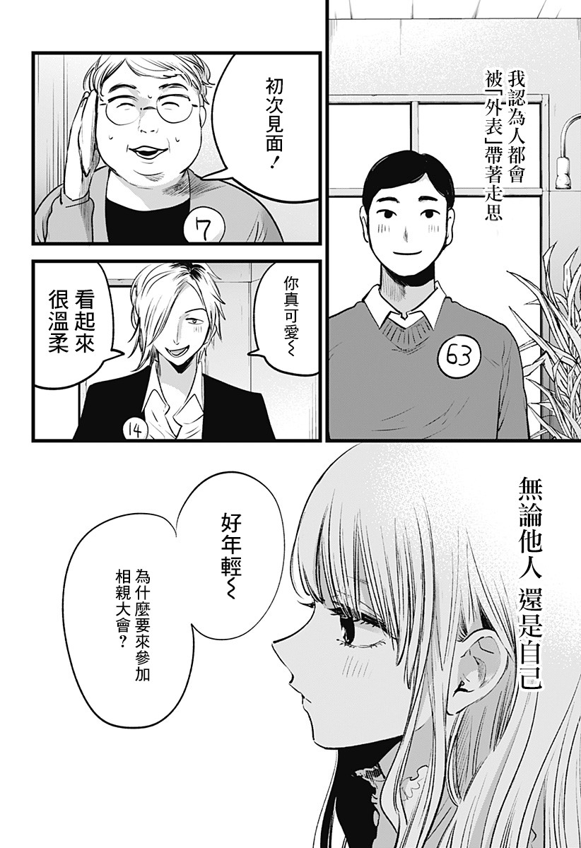 我想成为狼韩漫全集-短篇无删减无遮挡章节图片 