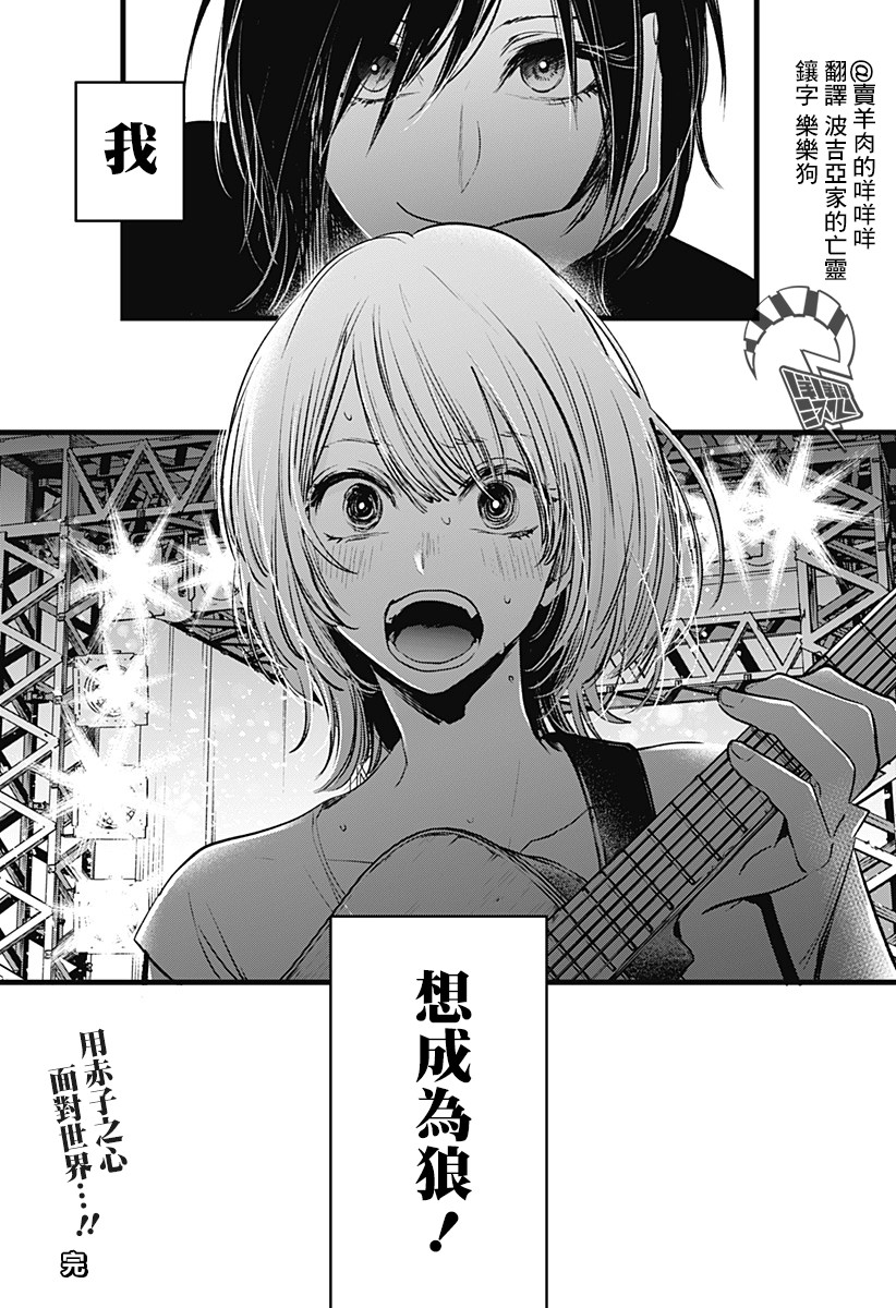我想成为狼韩漫全集-短篇无删减无遮挡章节图片 