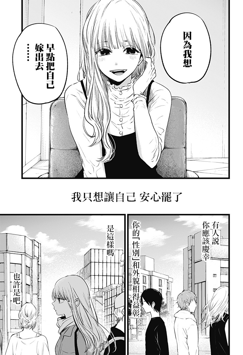 我想成为狼韩漫全集-短篇无删减无遮挡章节图片 