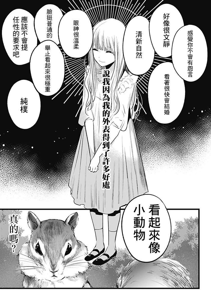 我想成为狼韩漫全集-短篇无删减无遮挡章节图片 