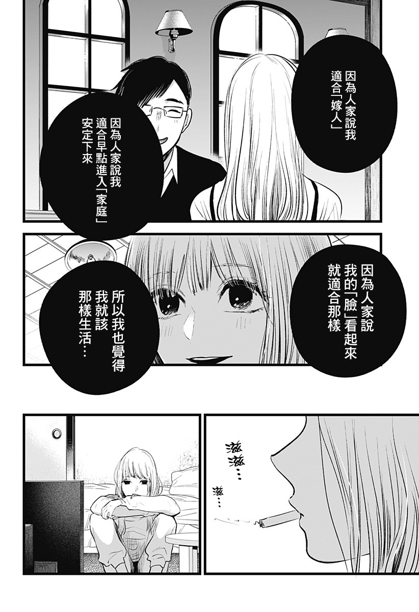 我想成为狼韩漫全集-短篇无删减无遮挡章节图片 