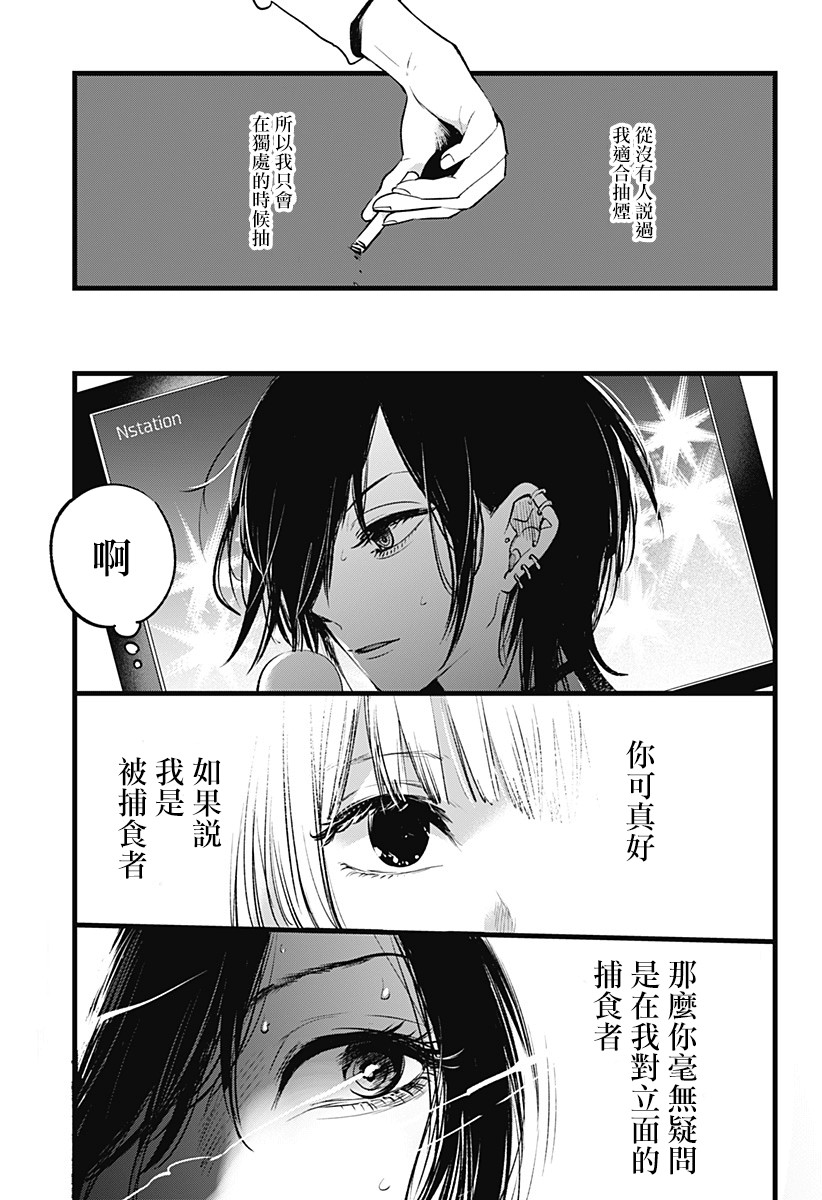 我想成为狼韩漫全集-短篇无删减无遮挡章节图片 