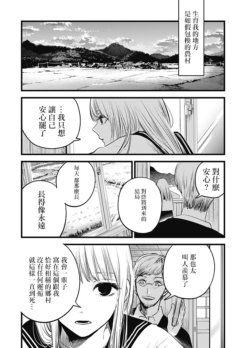 我想成为狼韩漫全集-短篇无删减无遮挡章节图片 