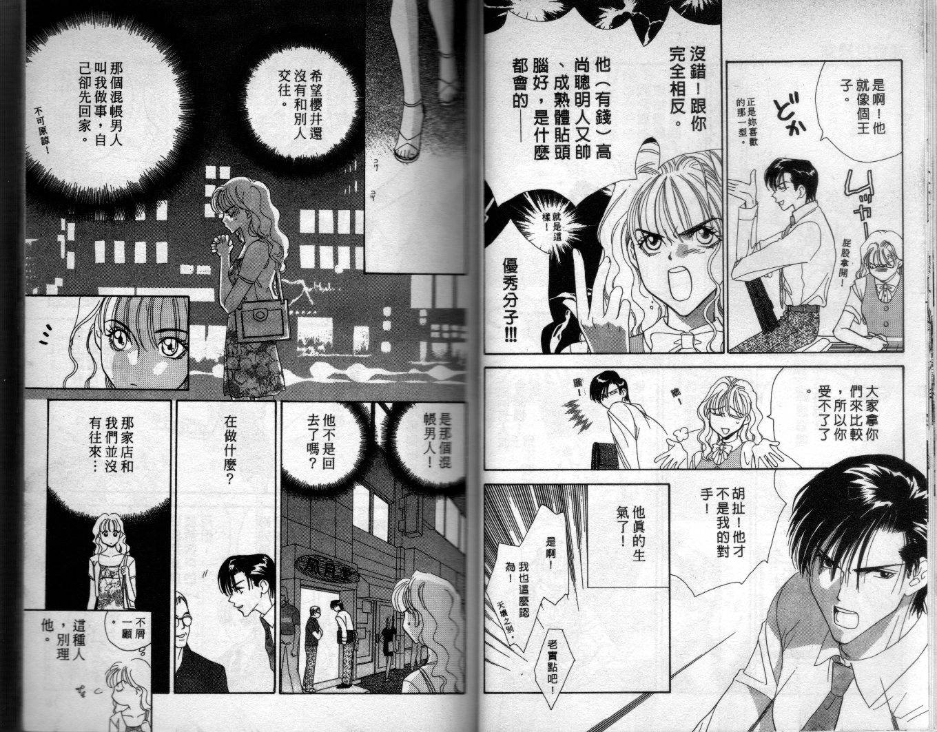 拜金拔辣女韩漫全集-全一卷无删减无遮挡章节图片 