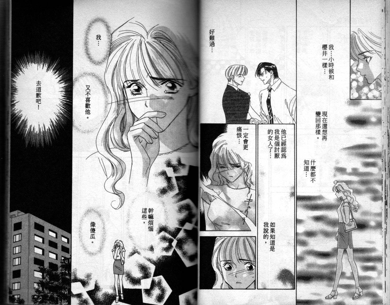 拜金拔辣女韩漫全集-全一卷无删减无遮挡章节图片 