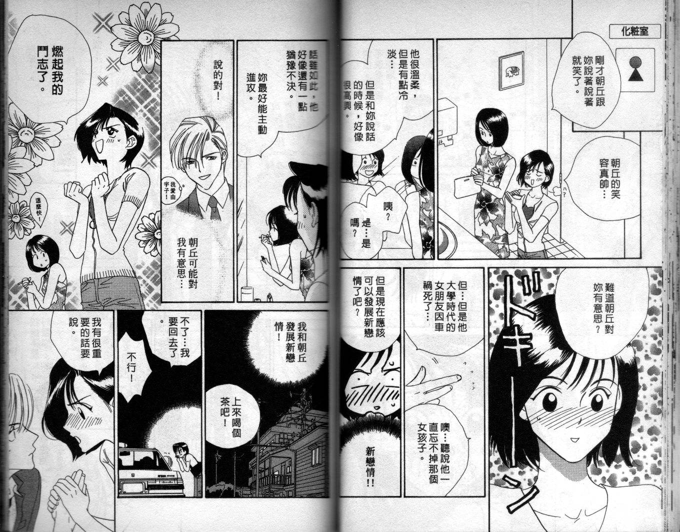 拜金拔辣女韩漫全集-全一卷无删减无遮挡章节图片 