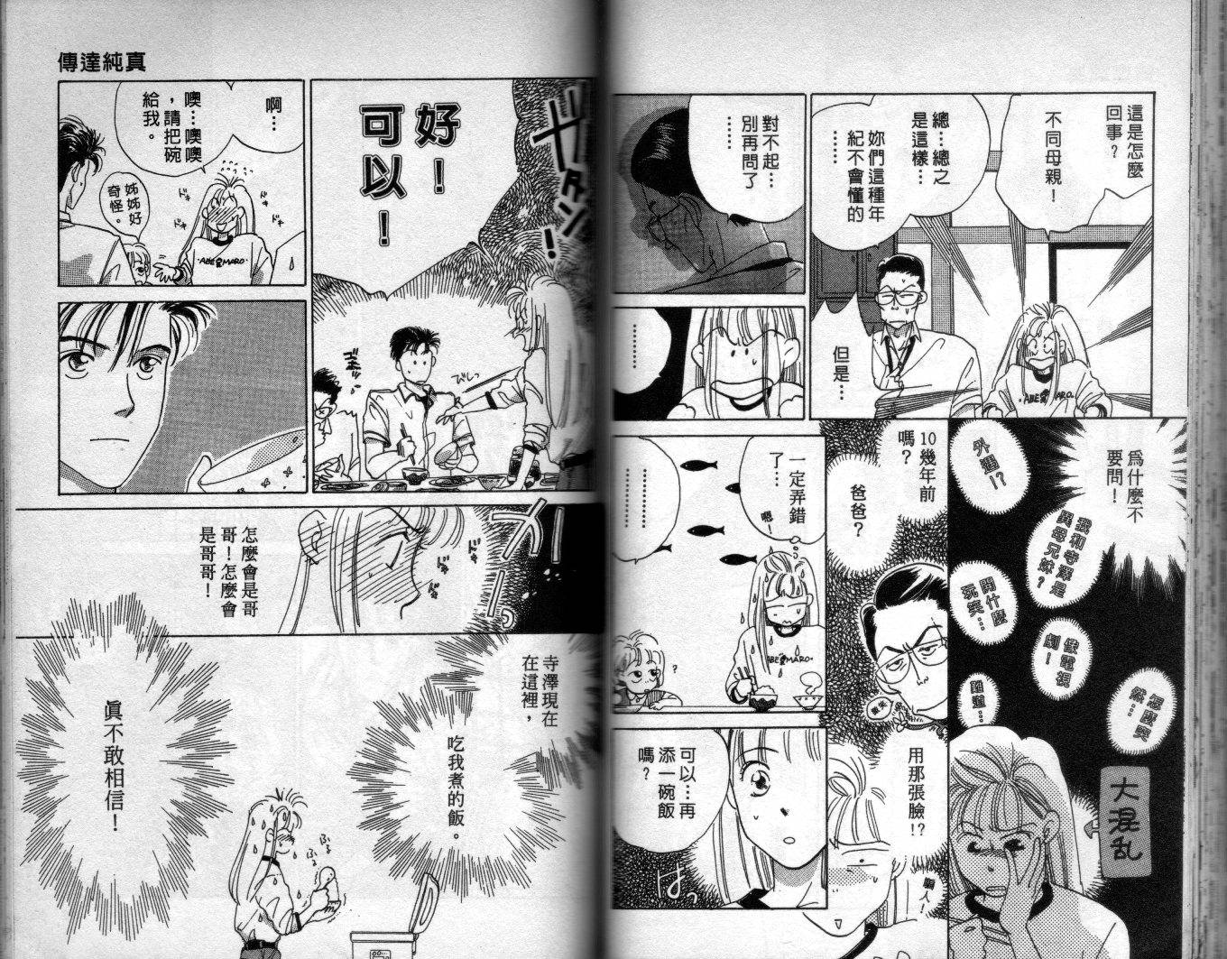 拜金拔辣女韩漫全集-全一卷无删减无遮挡章节图片 