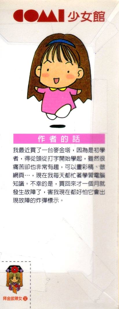 拜金拔辣女韩漫全集-全一卷无删减无遮挡章节图片 