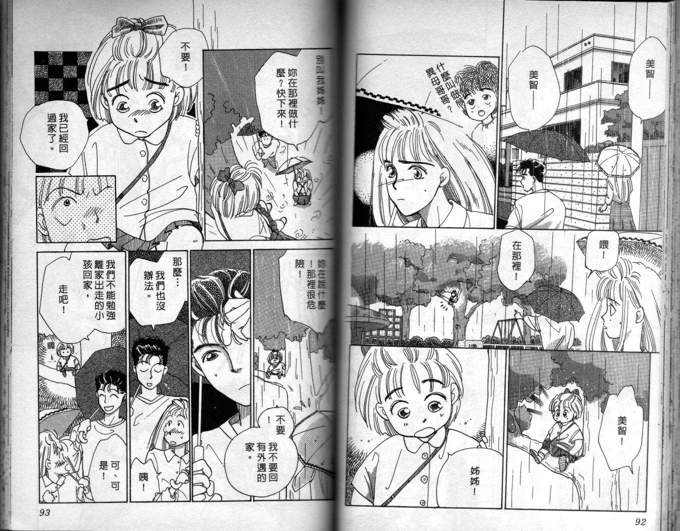 拜金拔辣女韩漫全集-全一卷无删减无遮挡章节图片 