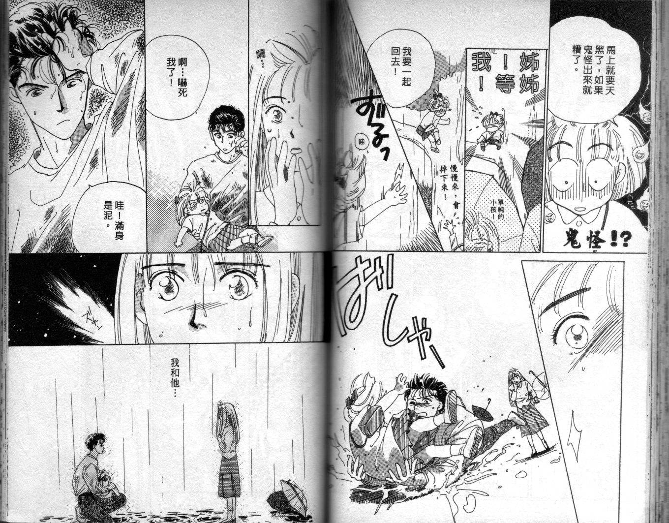 拜金拔辣女韩漫全集-全一卷无删减无遮挡章节图片 