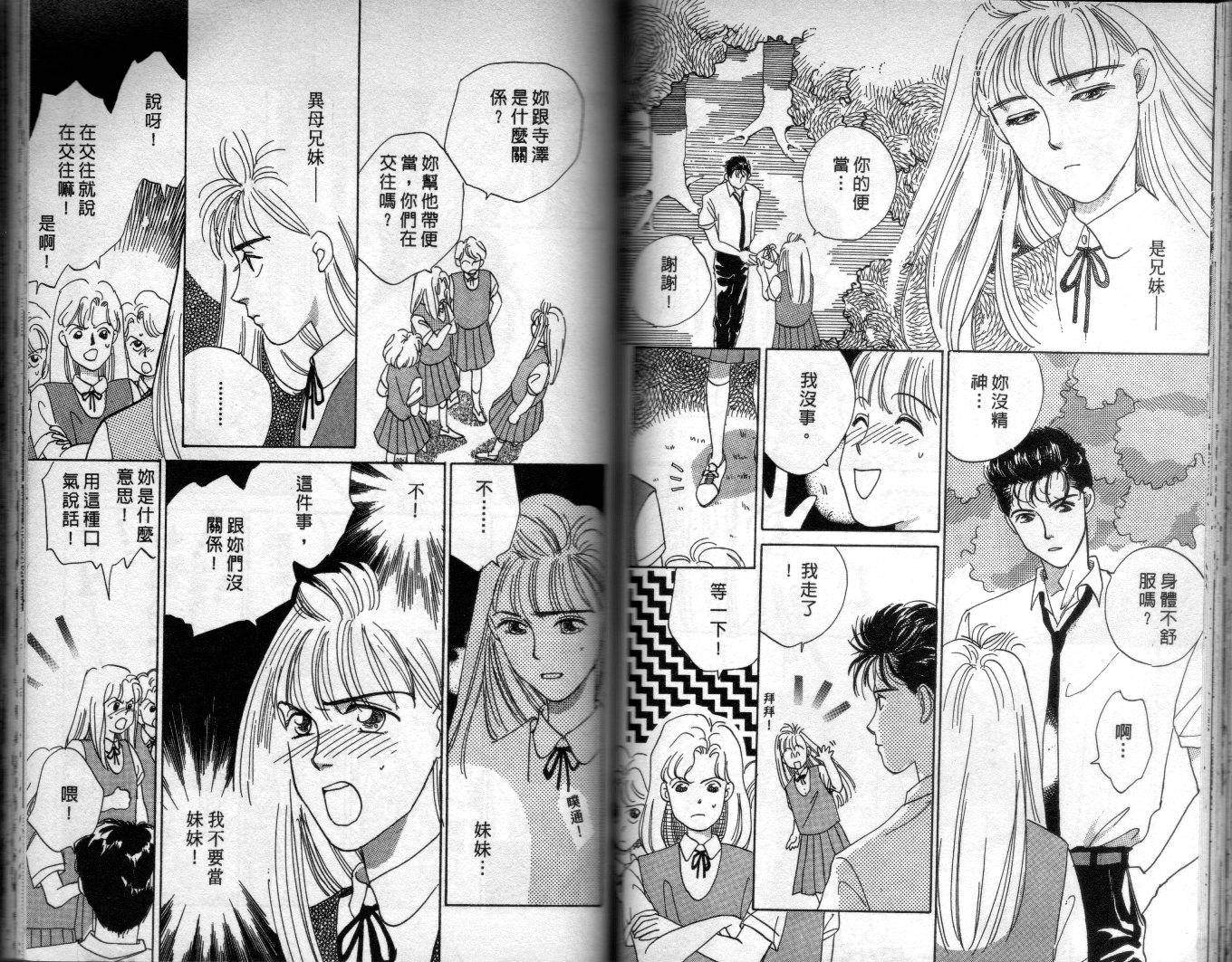 拜金拔辣女韩漫全集-全一卷无删减无遮挡章节图片 