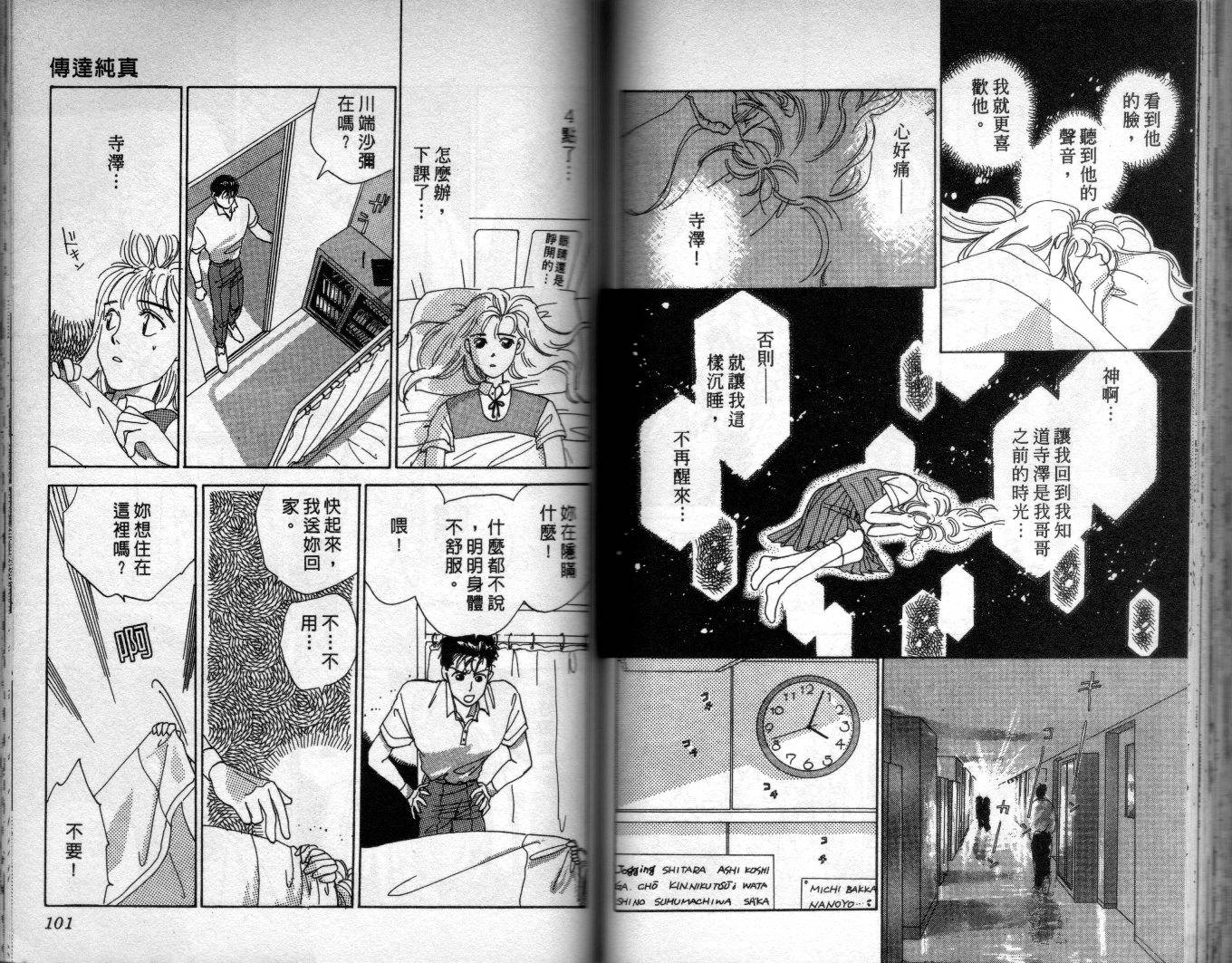 拜金拔辣女韩漫全集-全一卷无删减无遮挡章节图片 