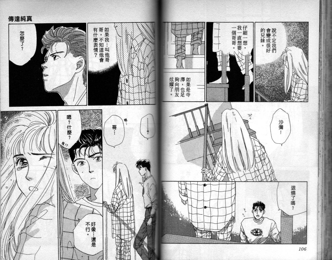 拜金拔辣女韩漫全集-全一卷无删减无遮挡章节图片 