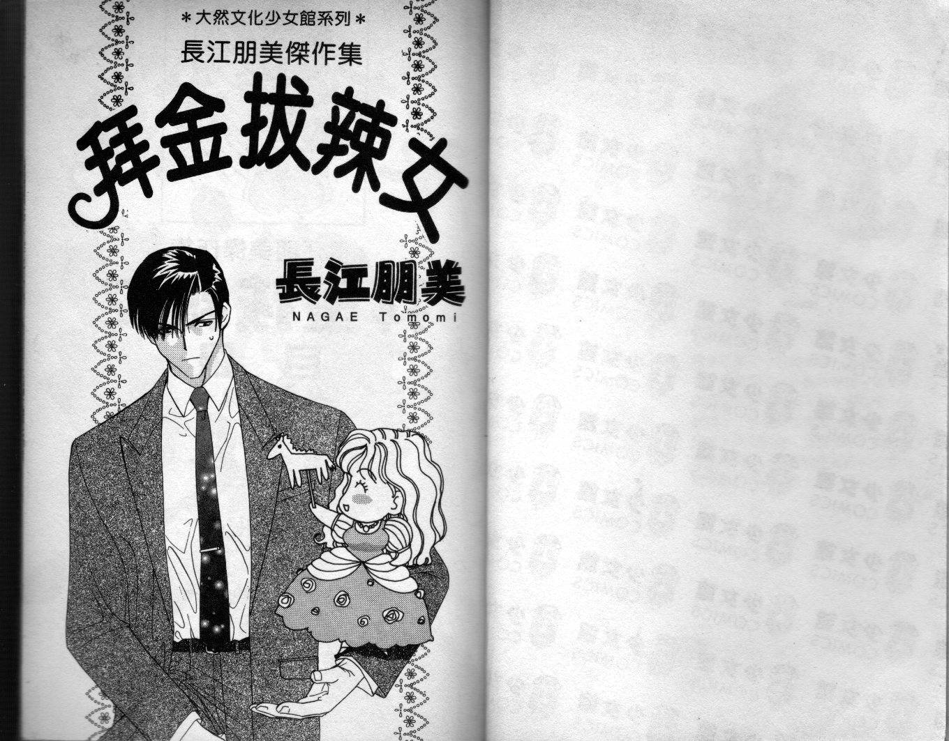 拜金拔辣女韩漫全集-全一卷无删减无遮挡章节图片 