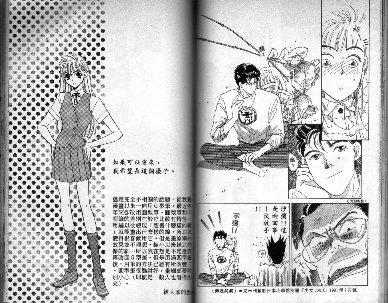 拜金拔辣女韩漫全集-全一卷无删减无遮挡章节图片 