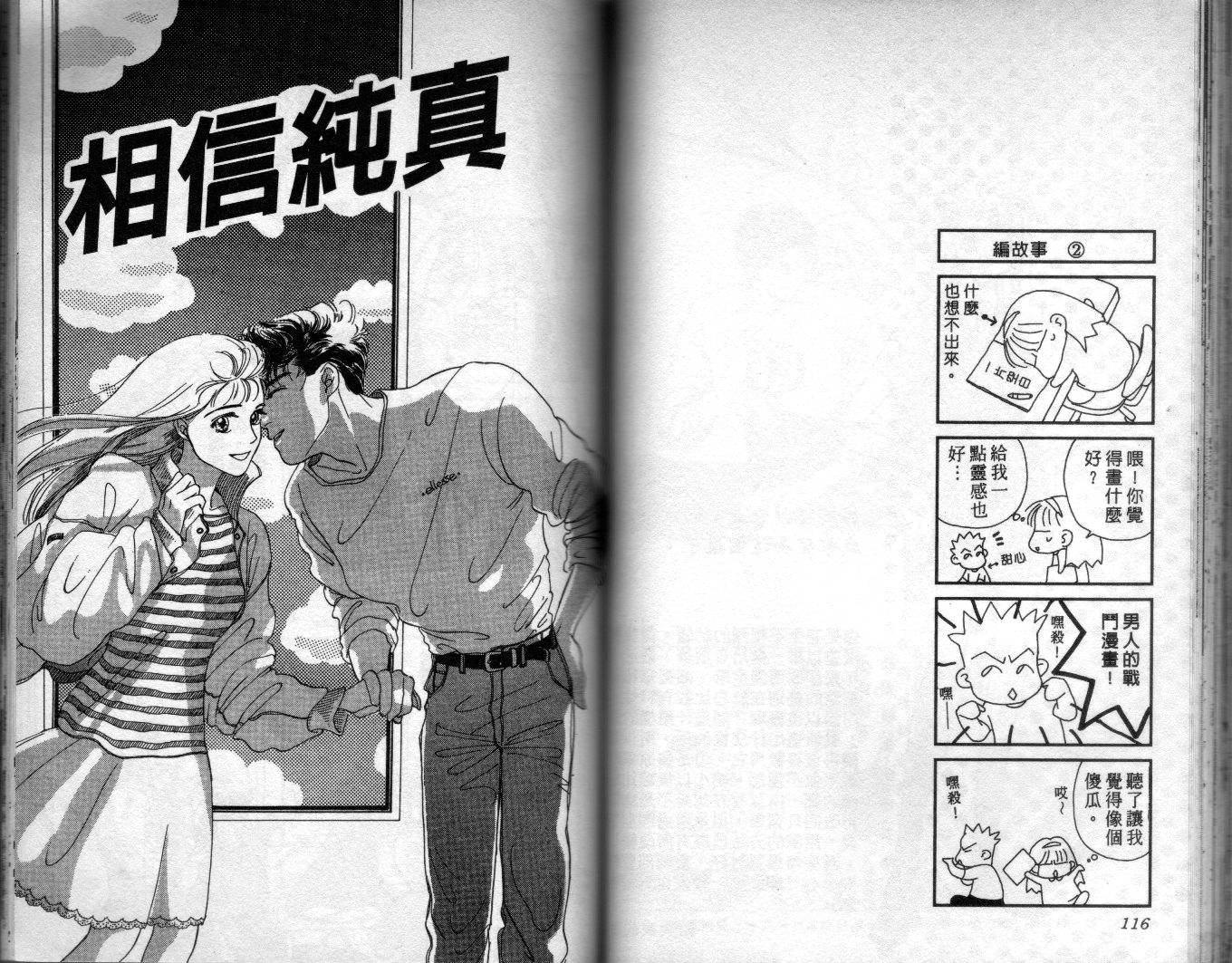 拜金拔辣女韩漫全集-全一卷无删减无遮挡章节图片 
