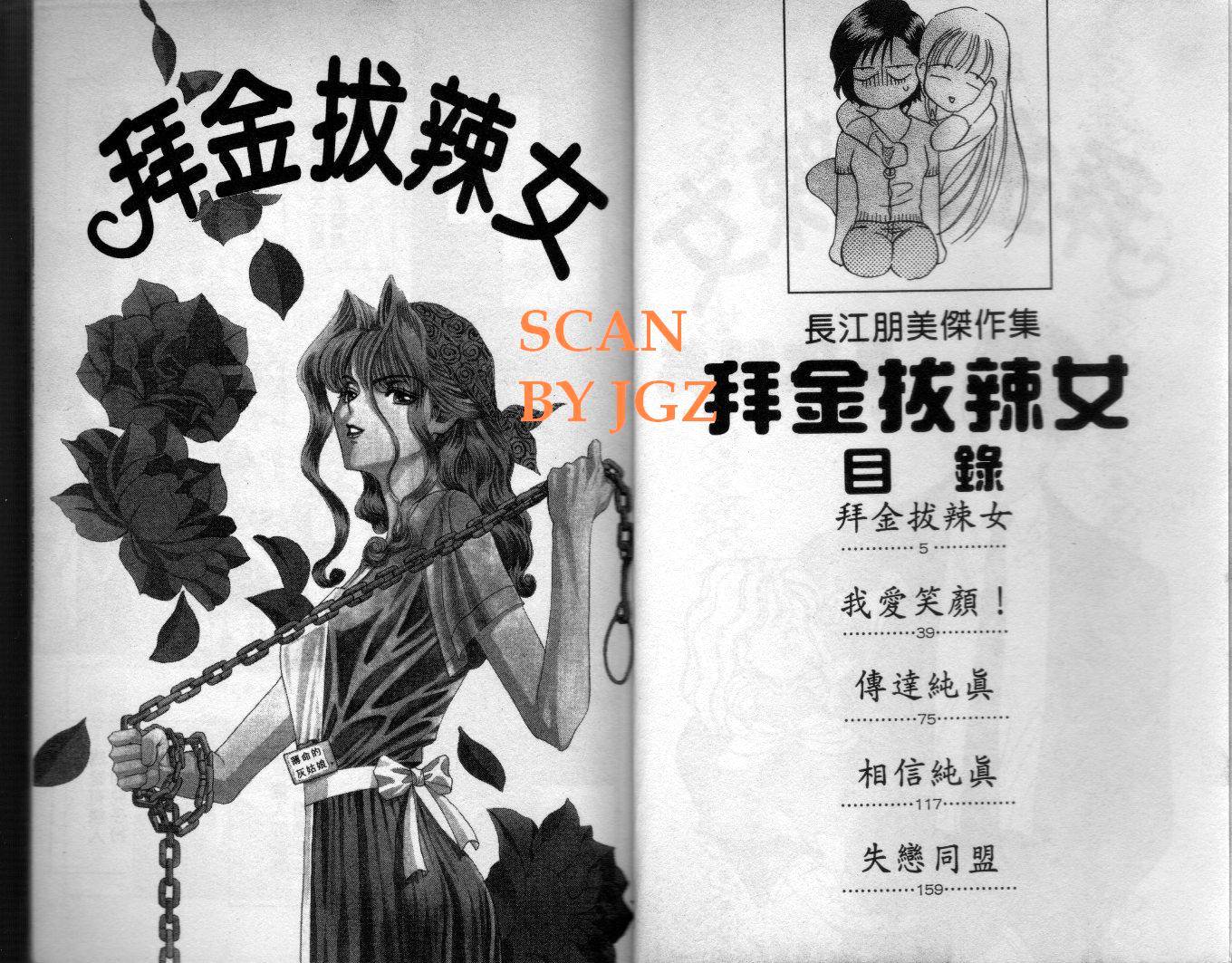 拜金拔辣女韩漫全集-全一卷无删减无遮挡章节图片 