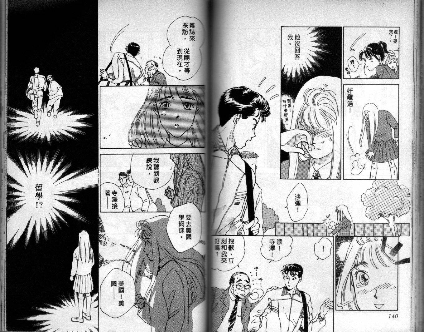 拜金拔辣女韩漫全集-全一卷无删减无遮挡章节图片 