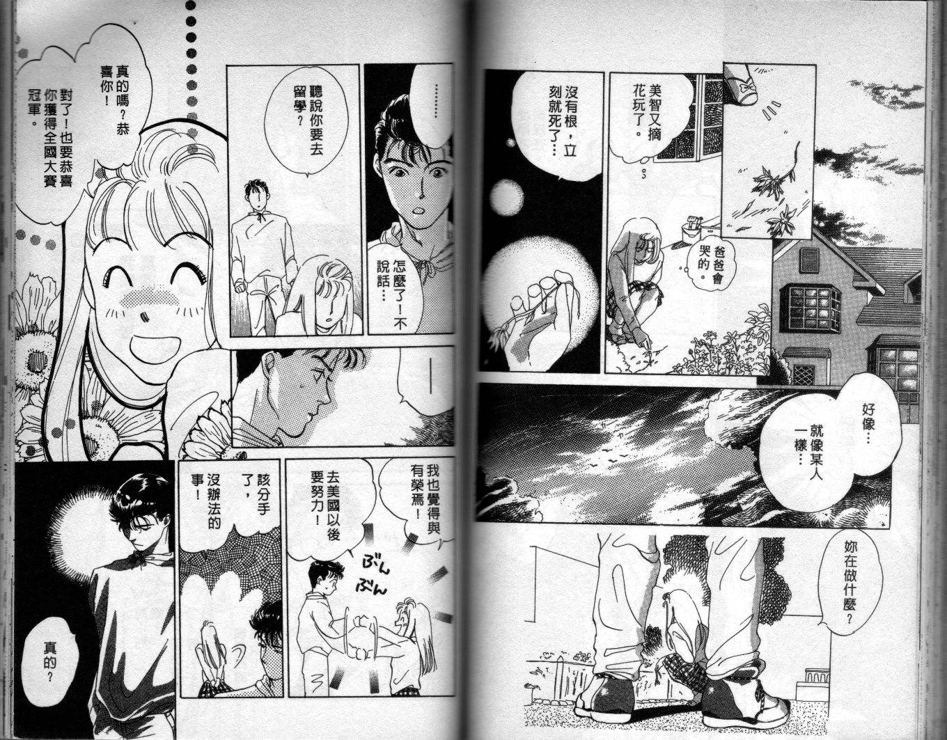 拜金拔辣女韩漫全集-全一卷无删减无遮挡章节图片 