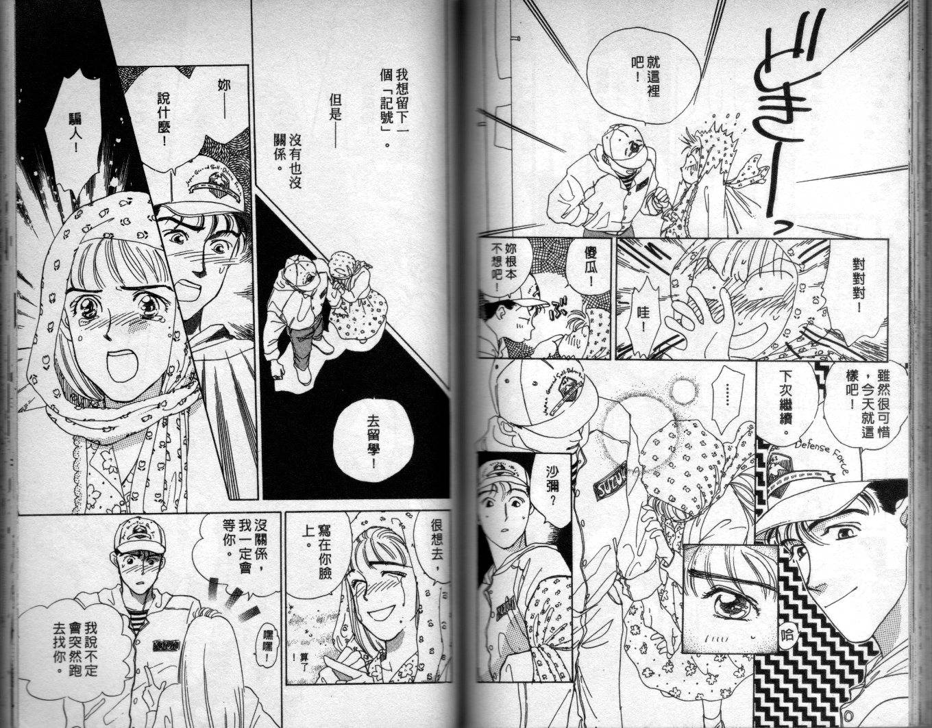 拜金拔辣女韩漫全集-全一卷无删减无遮挡章节图片 