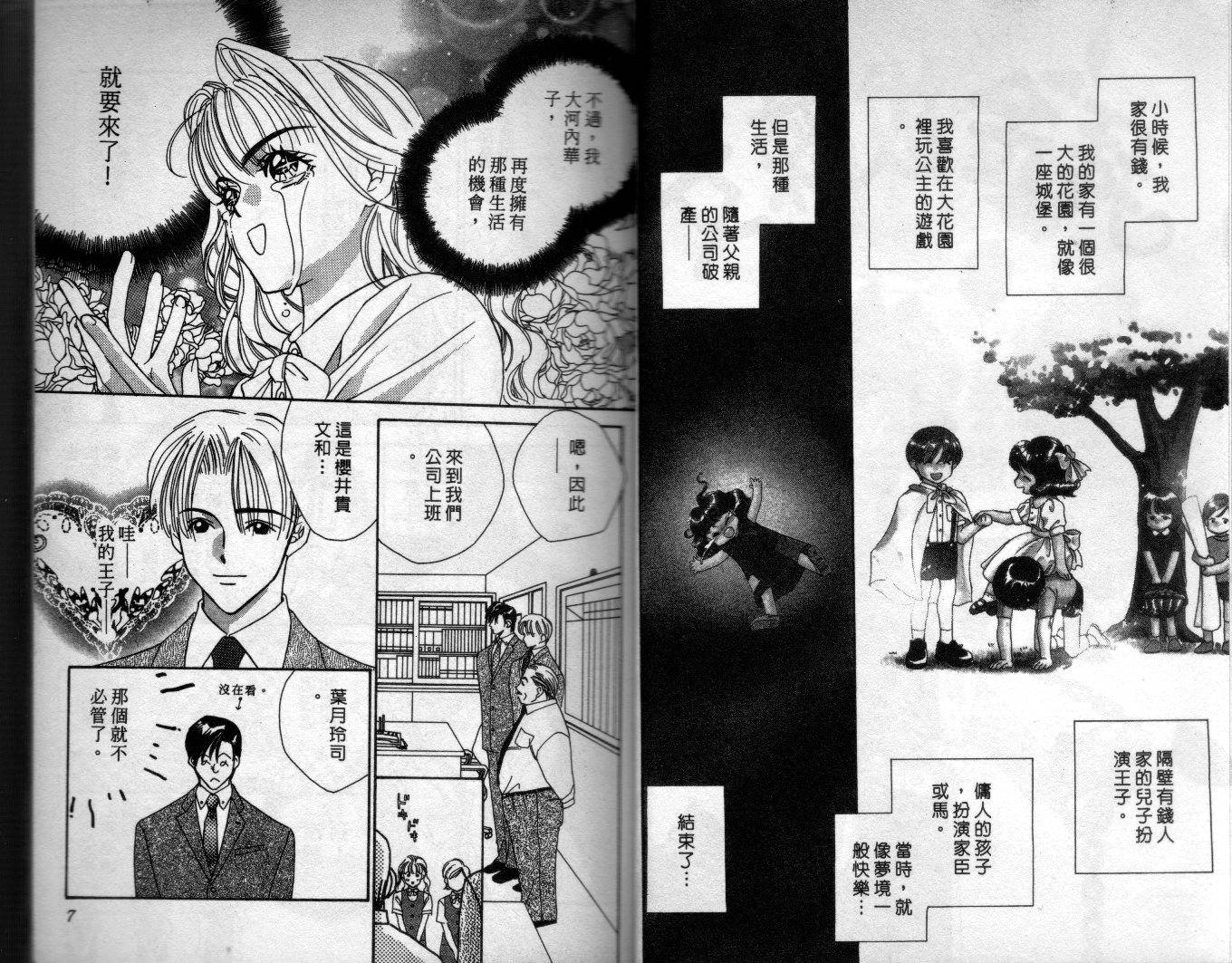 拜金拔辣女韩漫全集-全一卷无删减无遮挡章节图片 