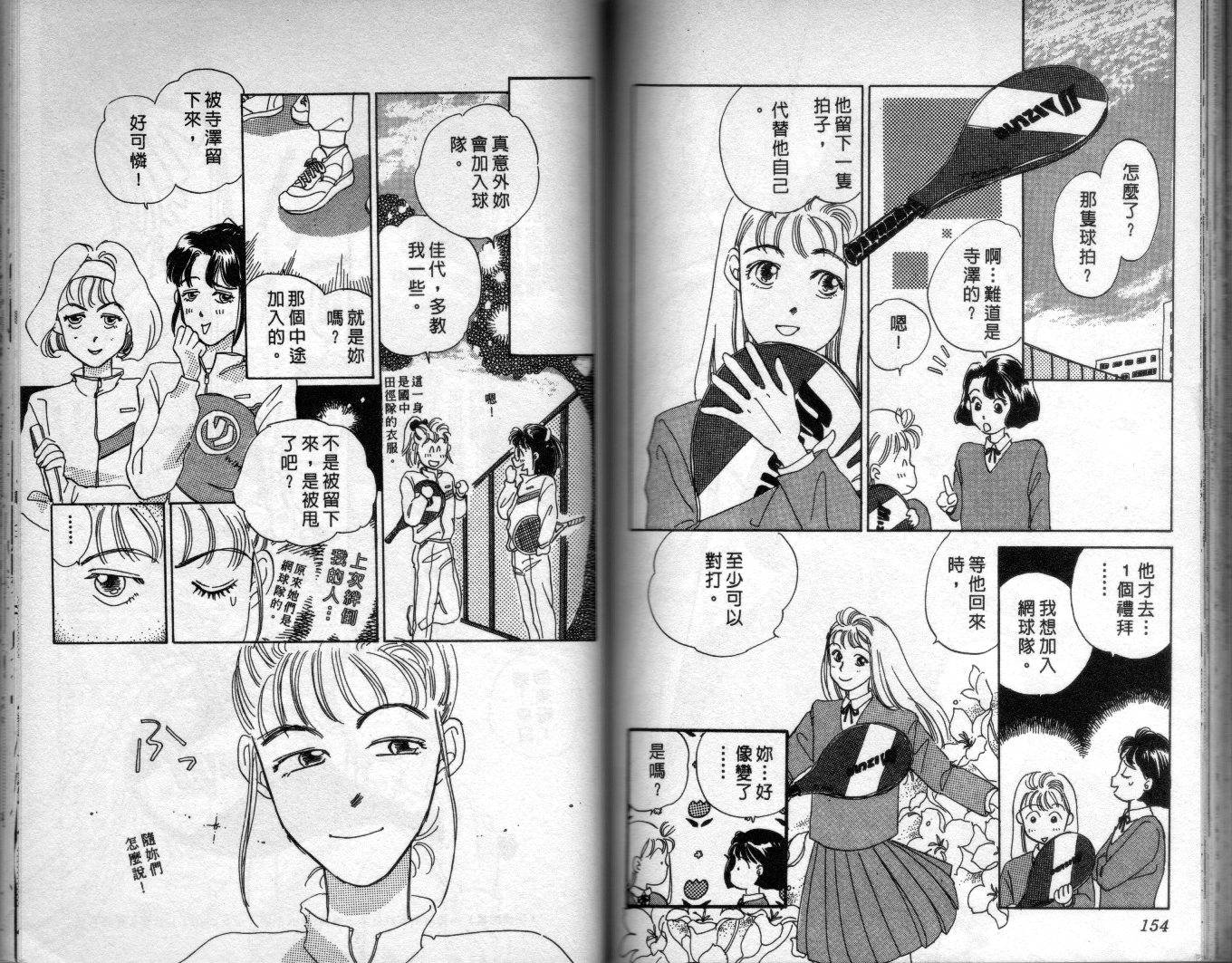 拜金拔辣女韩漫全集-全一卷无删减无遮挡章节图片 