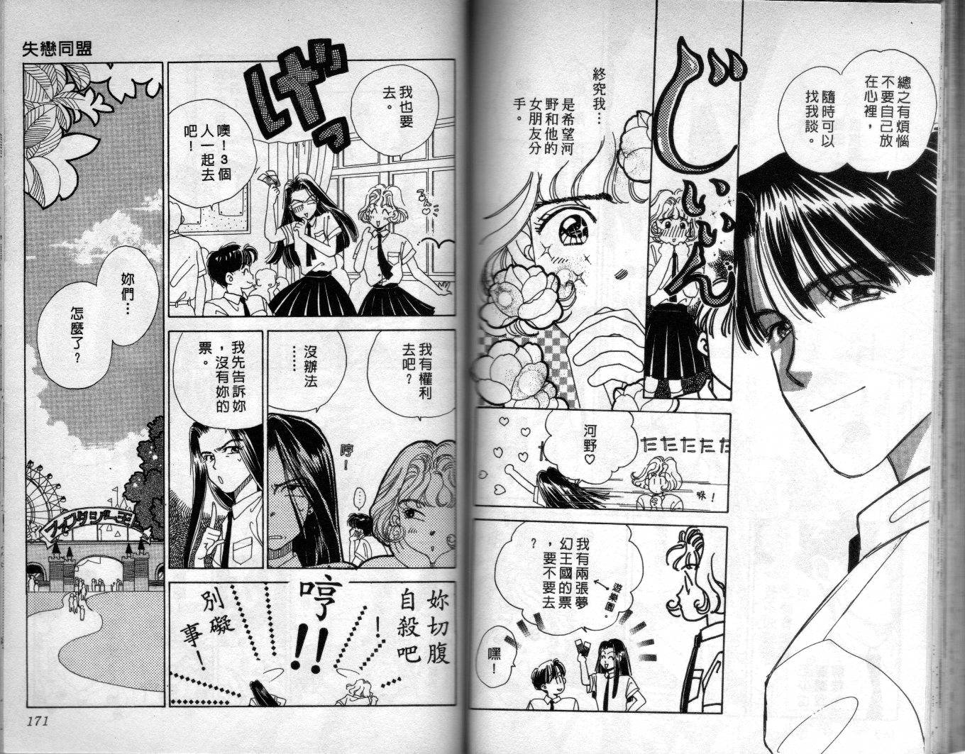 拜金拔辣女韩漫全集-全一卷无删减无遮挡章节图片 