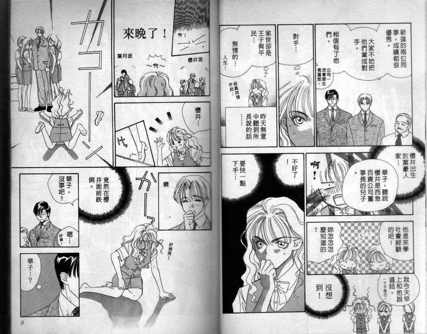 拜金拔辣女韩漫全集-全一卷无删减无遮挡章节图片 