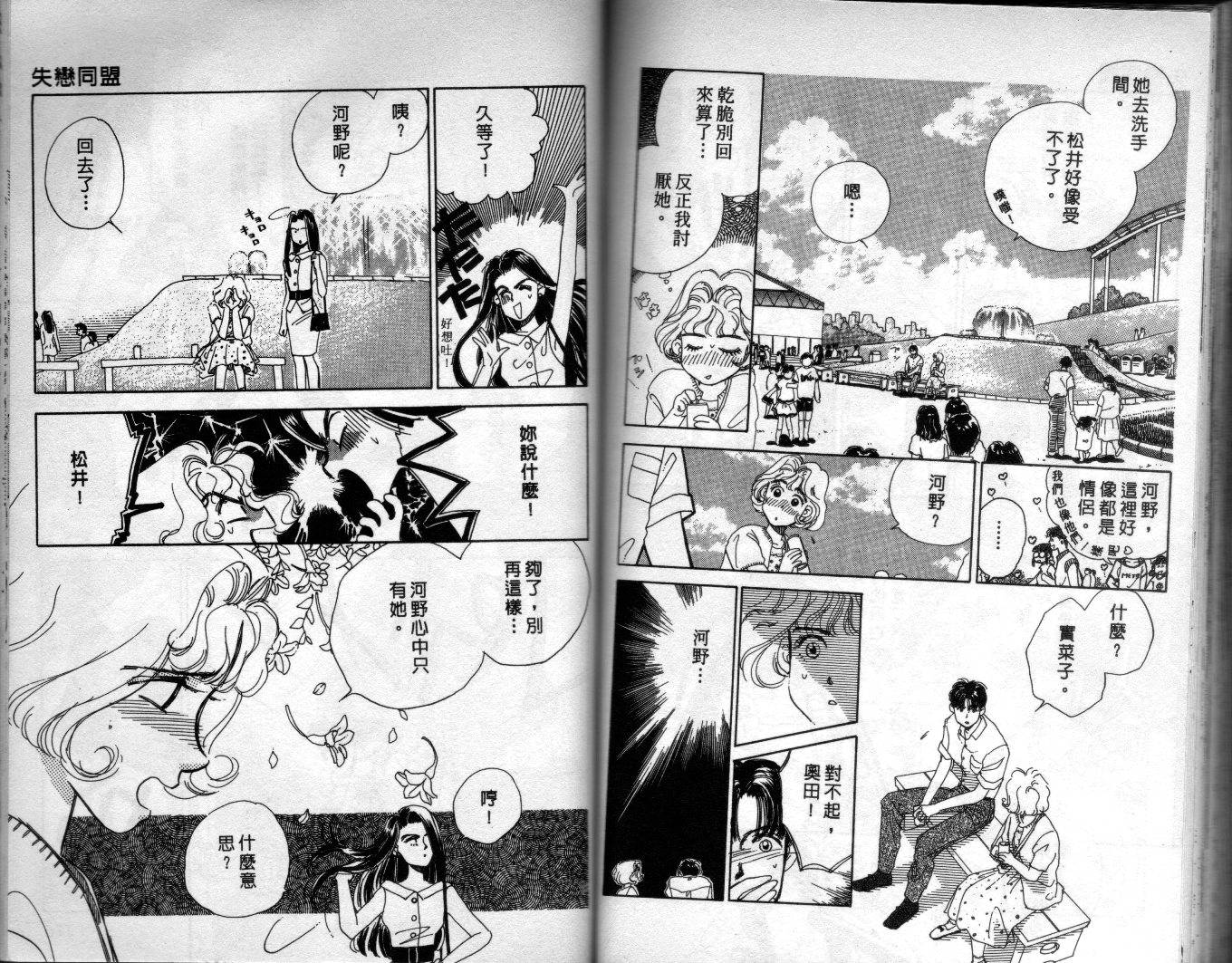 拜金拔辣女韩漫全集-全一卷无删减无遮挡章节图片 
