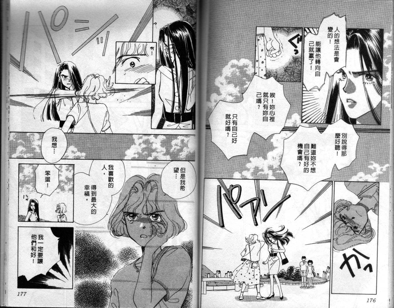 拜金拔辣女韩漫全集-全一卷无删减无遮挡章节图片 