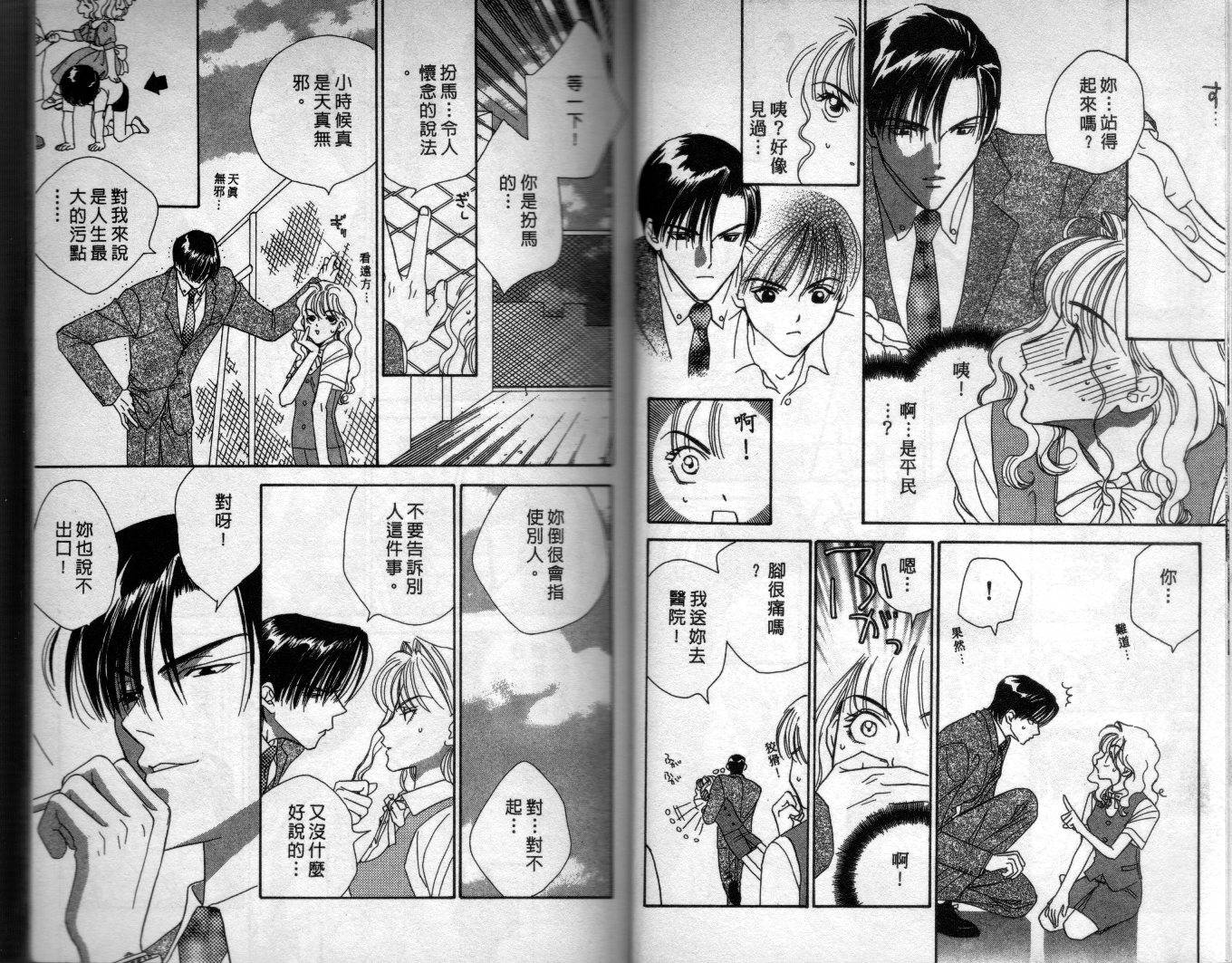 拜金拔辣女韩漫全集-全一卷无删减无遮挡章节图片 