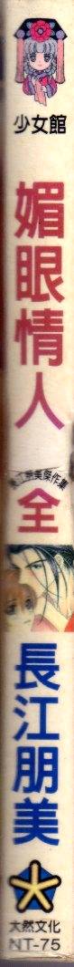 媚眼情人韩漫全集-全一卷无删减无遮挡章节图片 