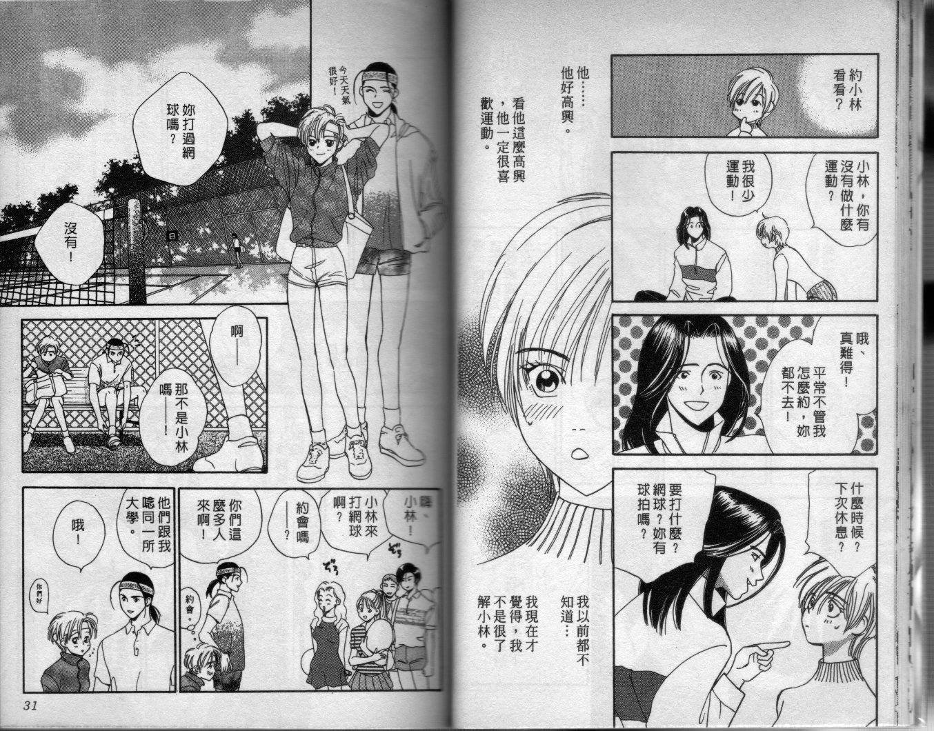 媚眼情人韩漫全集-全一卷无删减无遮挡章节图片 