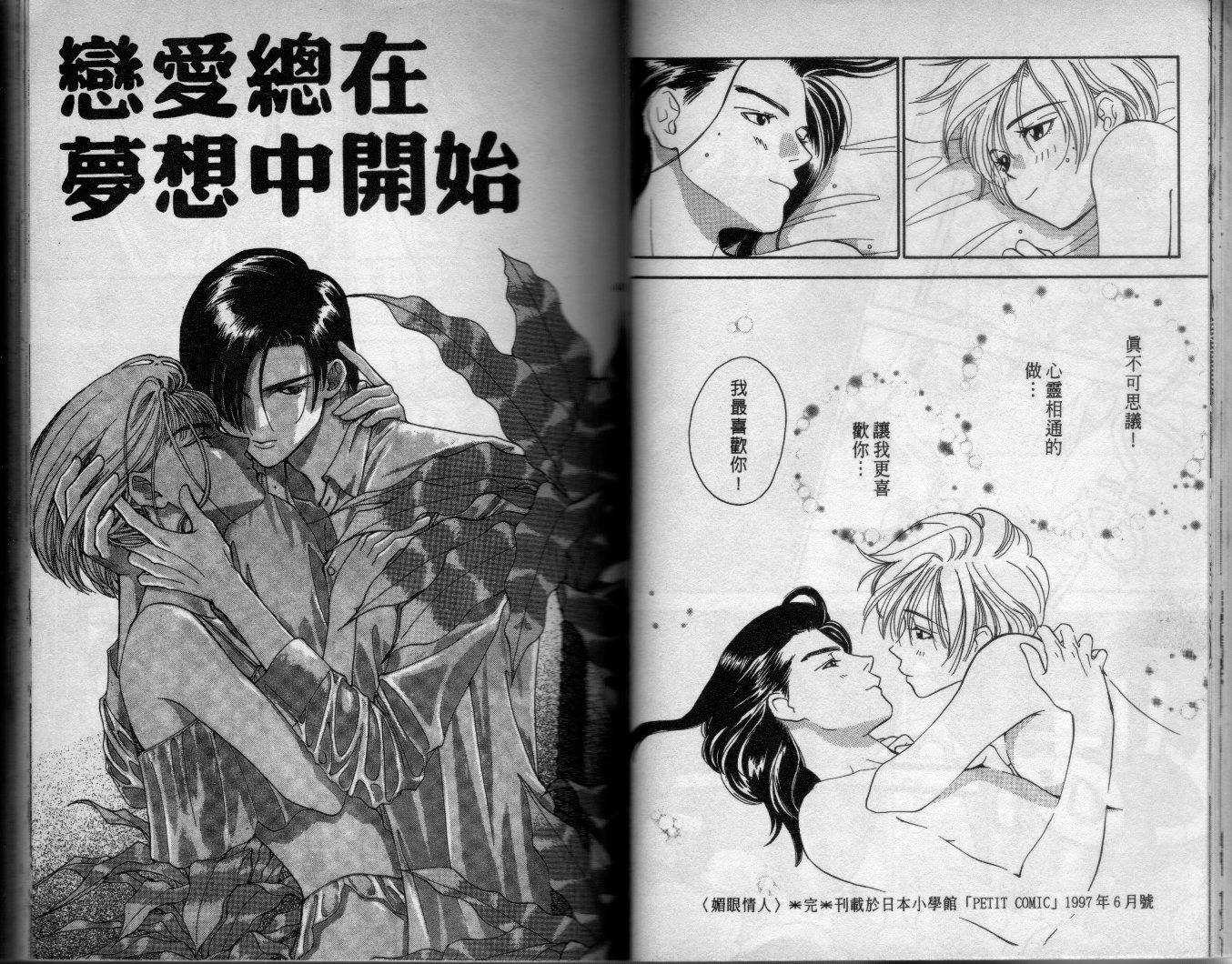 媚眼情人韩漫全集-全一卷无删减无遮挡章节图片 