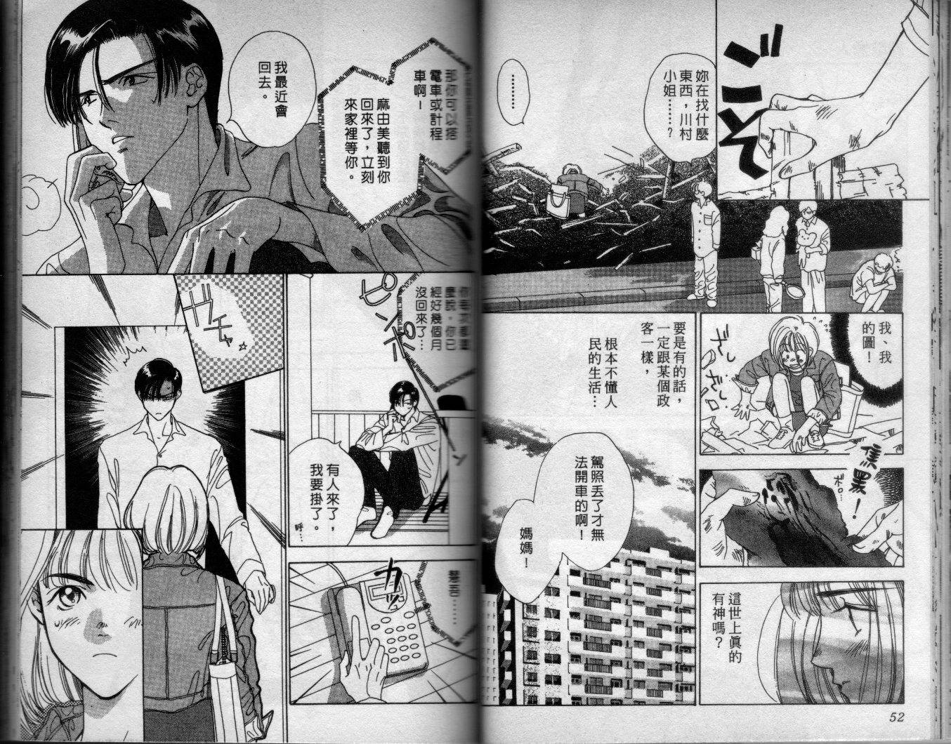 媚眼情人韩漫全集-全一卷无删减无遮挡章节图片 