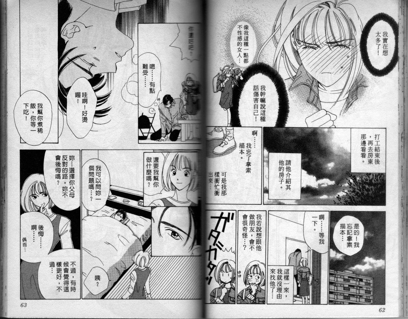 媚眼情人韩漫全集-全一卷无删减无遮挡章节图片 