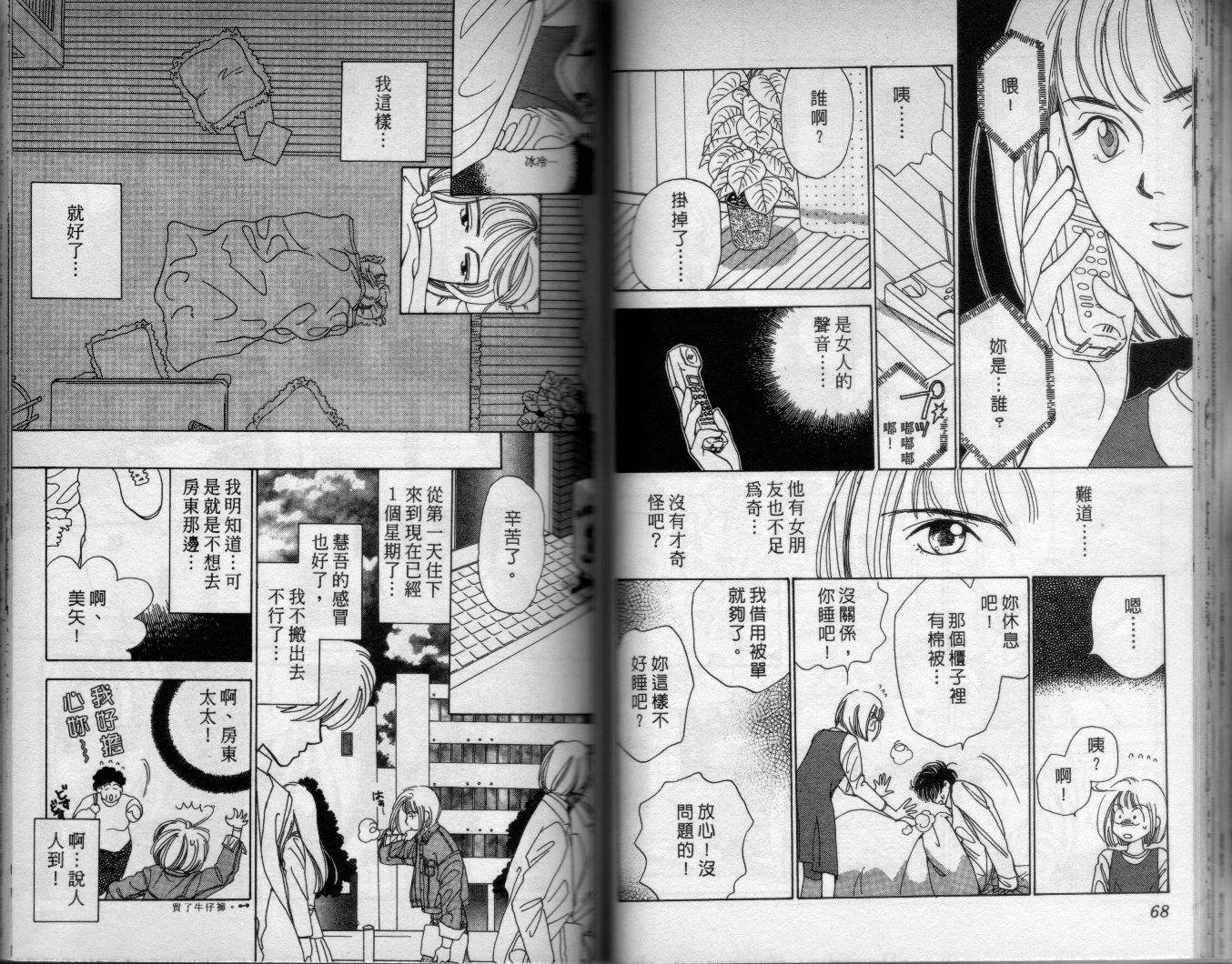 媚眼情人韩漫全集-全一卷无删减无遮挡章节图片 