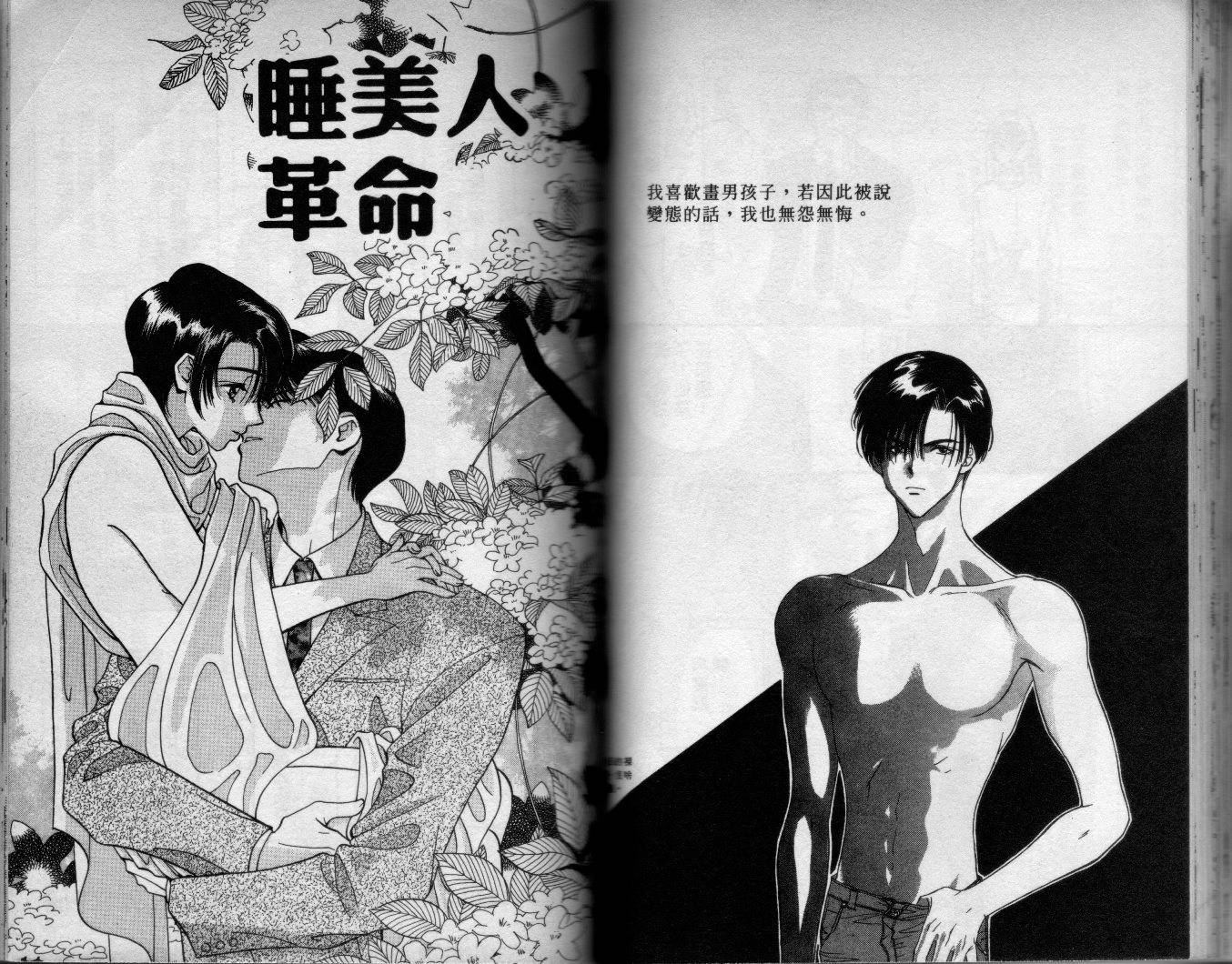 媚眼情人韩漫全集-全一卷无删减无遮挡章节图片 