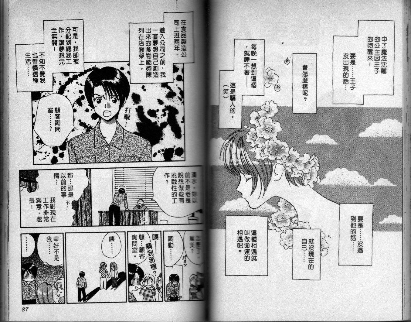 媚眼情人韩漫全集-全一卷无删减无遮挡章节图片 