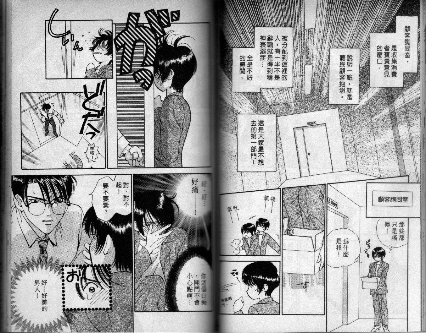 媚眼情人韩漫全集-全一卷无删减无遮挡章节图片 