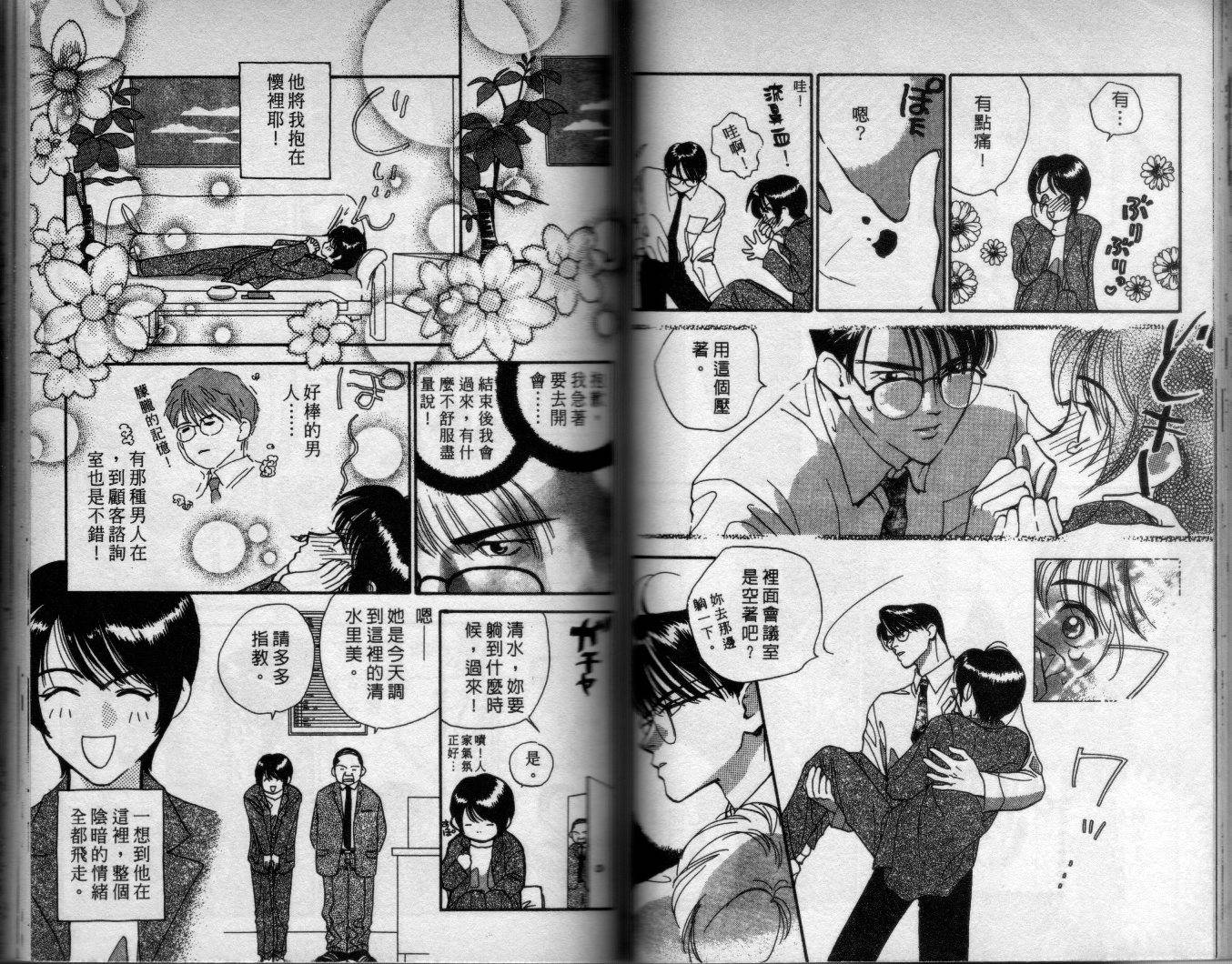 媚眼情人韩漫全集-全一卷无删减无遮挡章节图片 