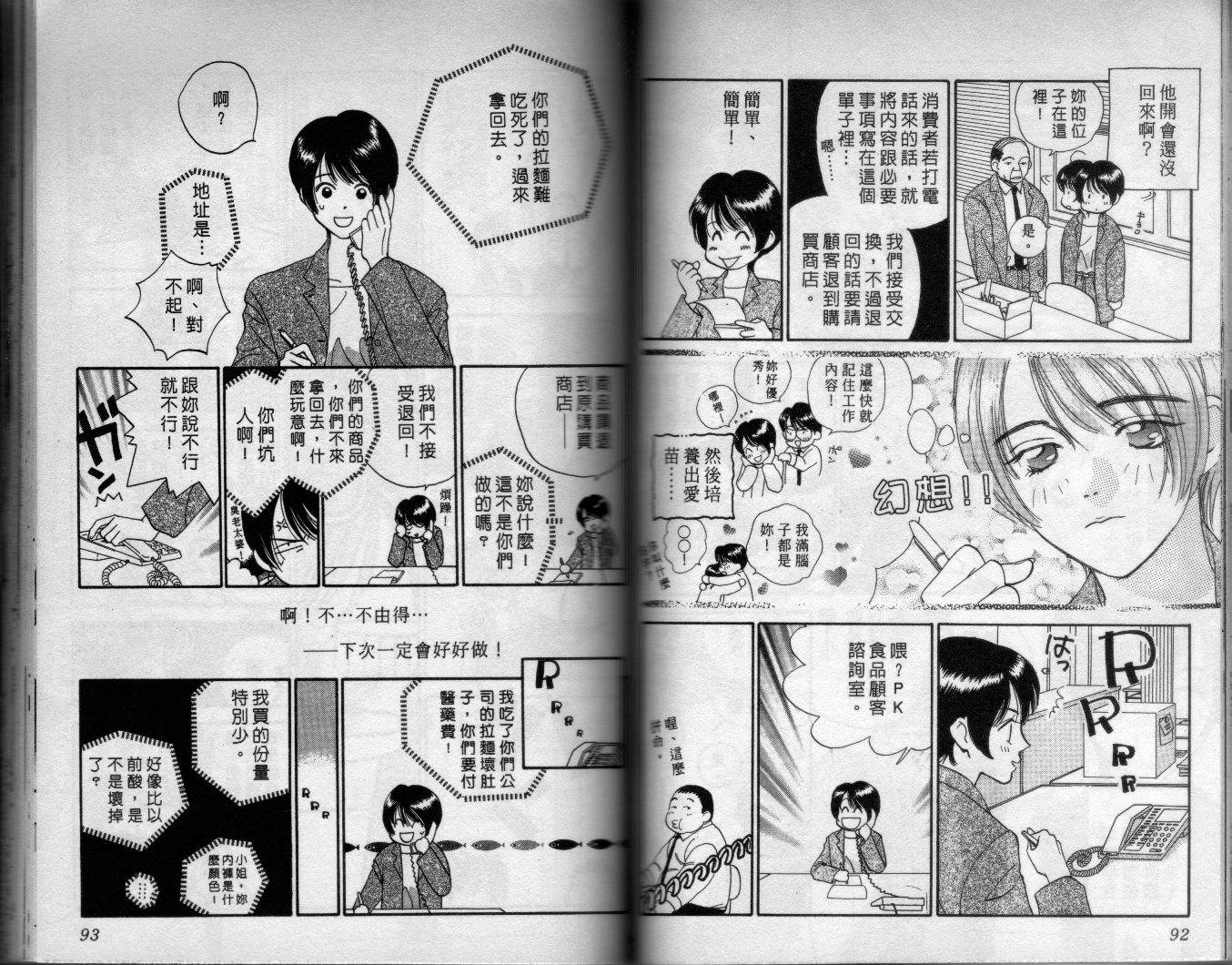 媚眼情人韩漫全集-全一卷无删减无遮挡章节图片 