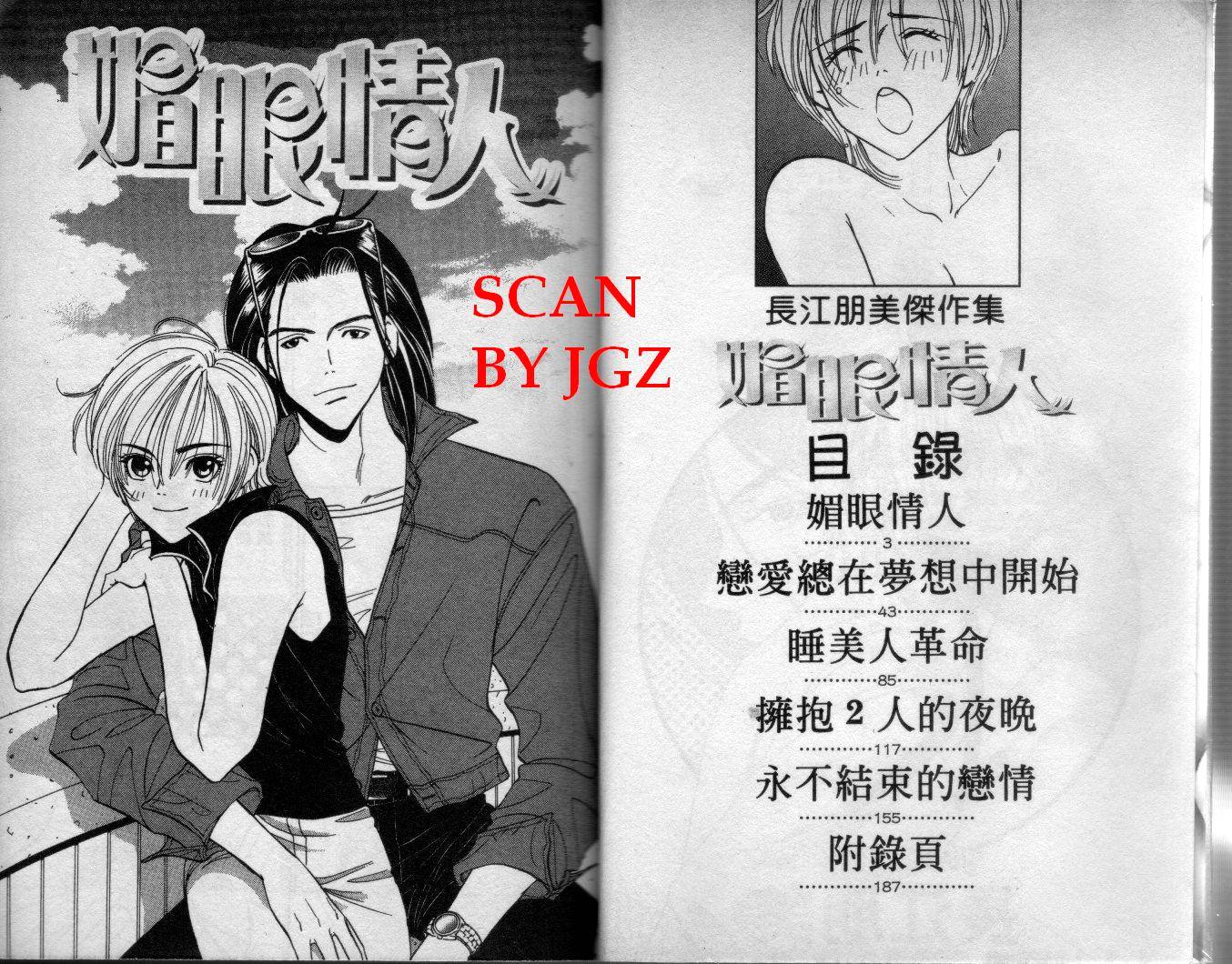 媚眼情人韩漫全集-全一卷无删减无遮挡章节图片 