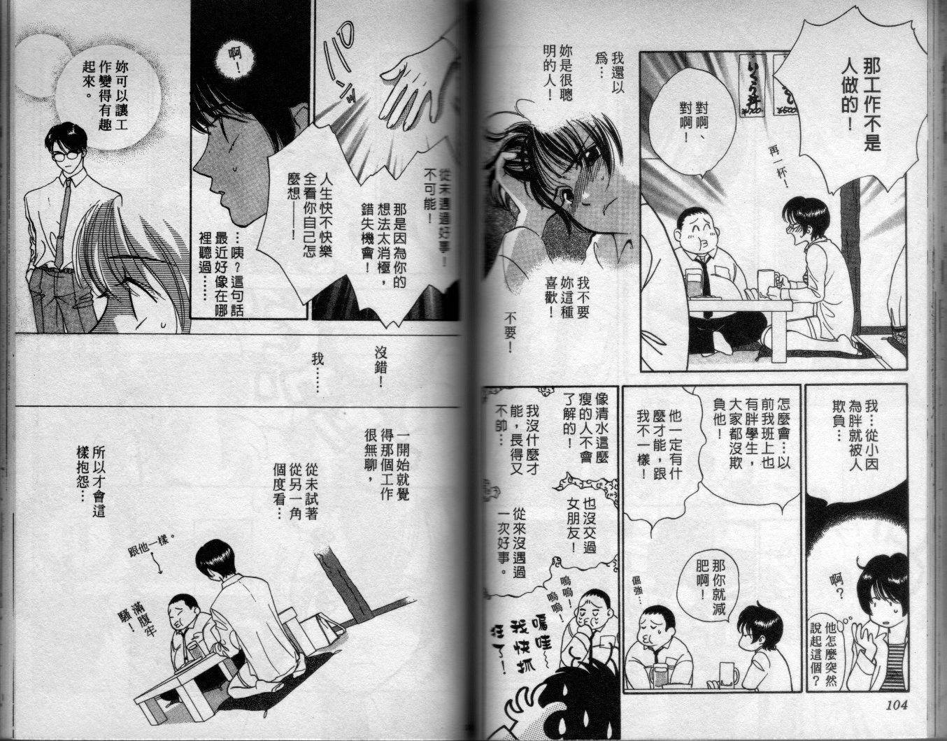 媚眼情人韩漫全集-全一卷无删减无遮挡章节图片 