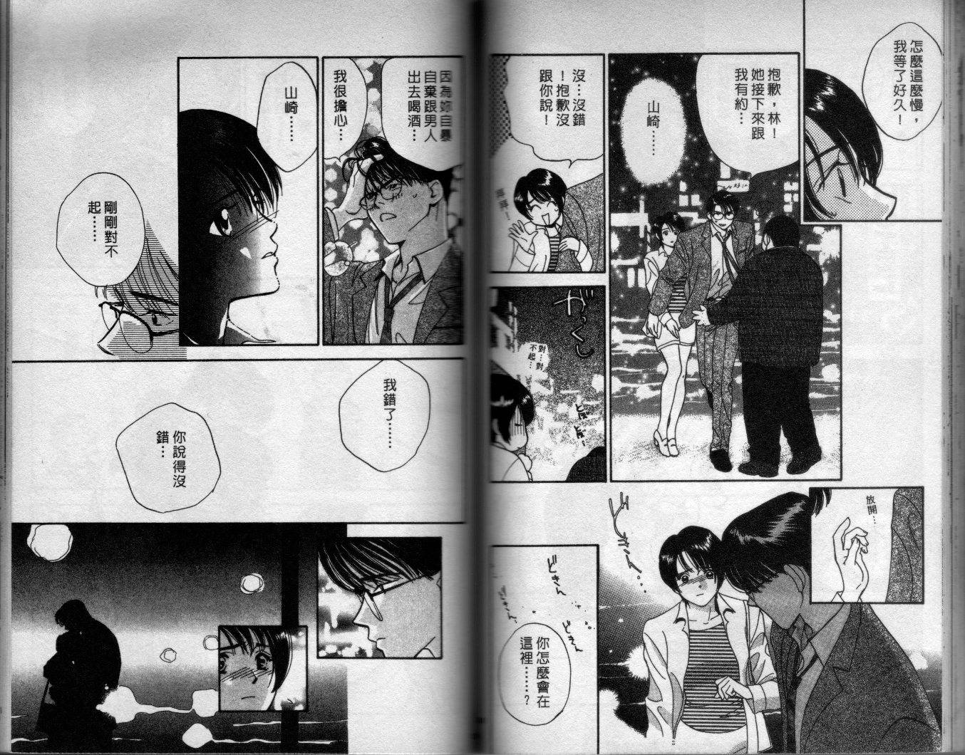 媚眼情人韩漫全集-全一卷无删减无遮挡章节图片 