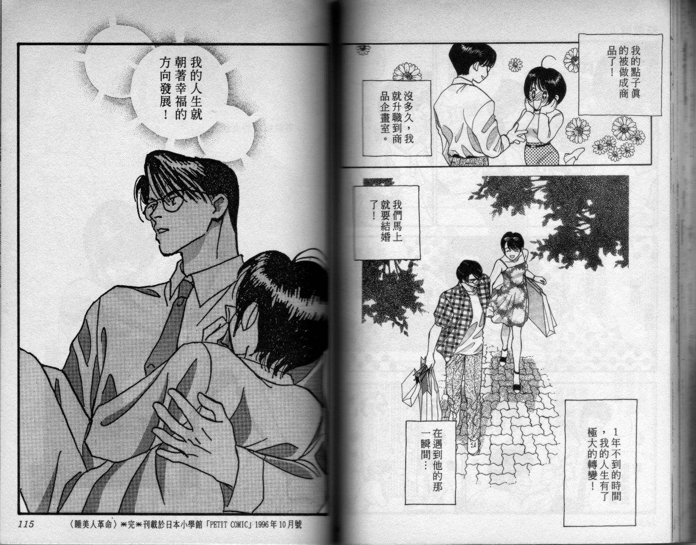 媚眼情人韩漫全集-全一卷无删减无遮挡章节图片 