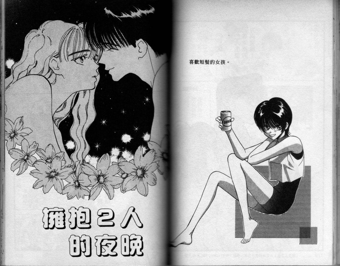 媚眼情人韩漫全集-全一卷无删减无遮挡章节图片 